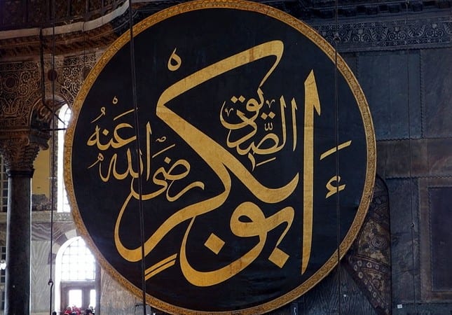 Abu Bakr em árabe